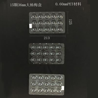 15颗36mm大杨梅盒 15颗36mm大杨梅盒