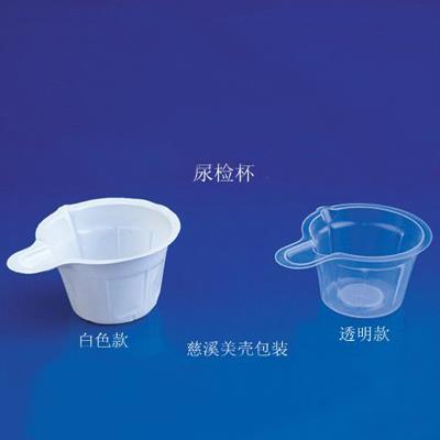 尿检杯 尿检杯
